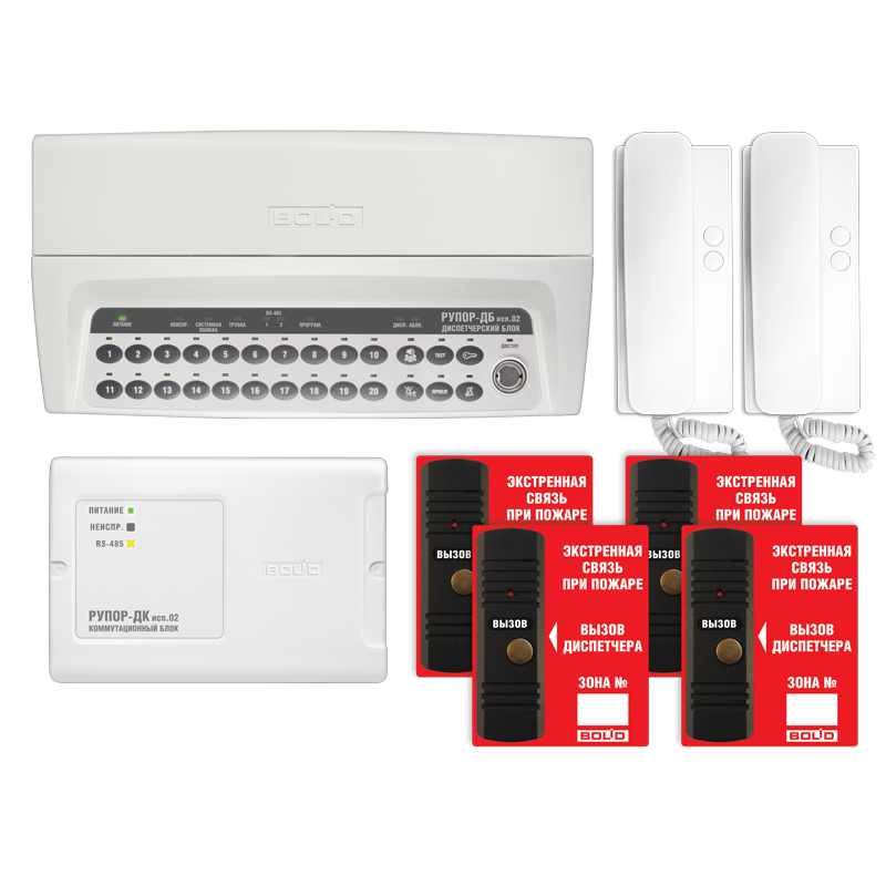 Комплекс технических средств обеспечения обратной связи с помещением пожарного поста-диспетчерской Рупор-Диспетчер исп.02