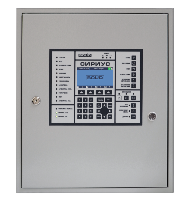 Прибор приемно-контрольный и управления пожарный "Сириус"